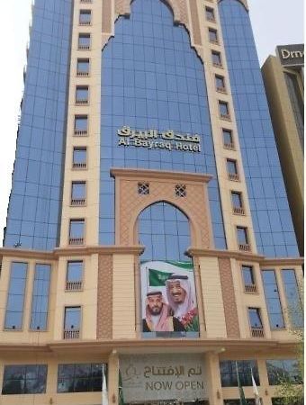 Al Bayraq Hotel Мекка Экстерьер фото