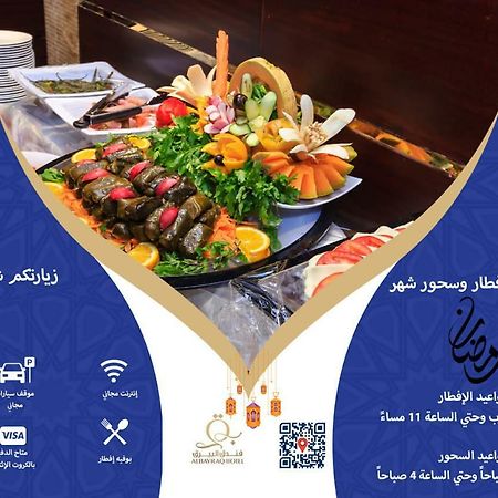 Al Bayraq Hotel Мекка Экстерьер фото