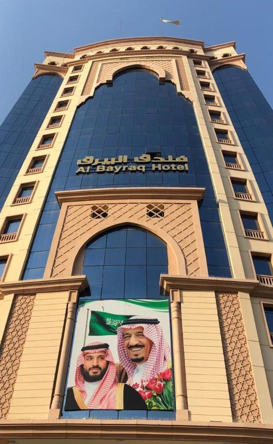 Al Bayraq Hotel Мекка Экстерьер фото